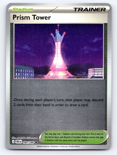 Prism tower 080 086 - prism, uncommon